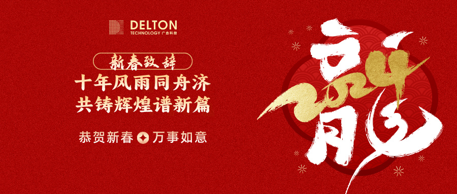十年风雨同舟济，，，，，，，，共铸辉煌谱新...