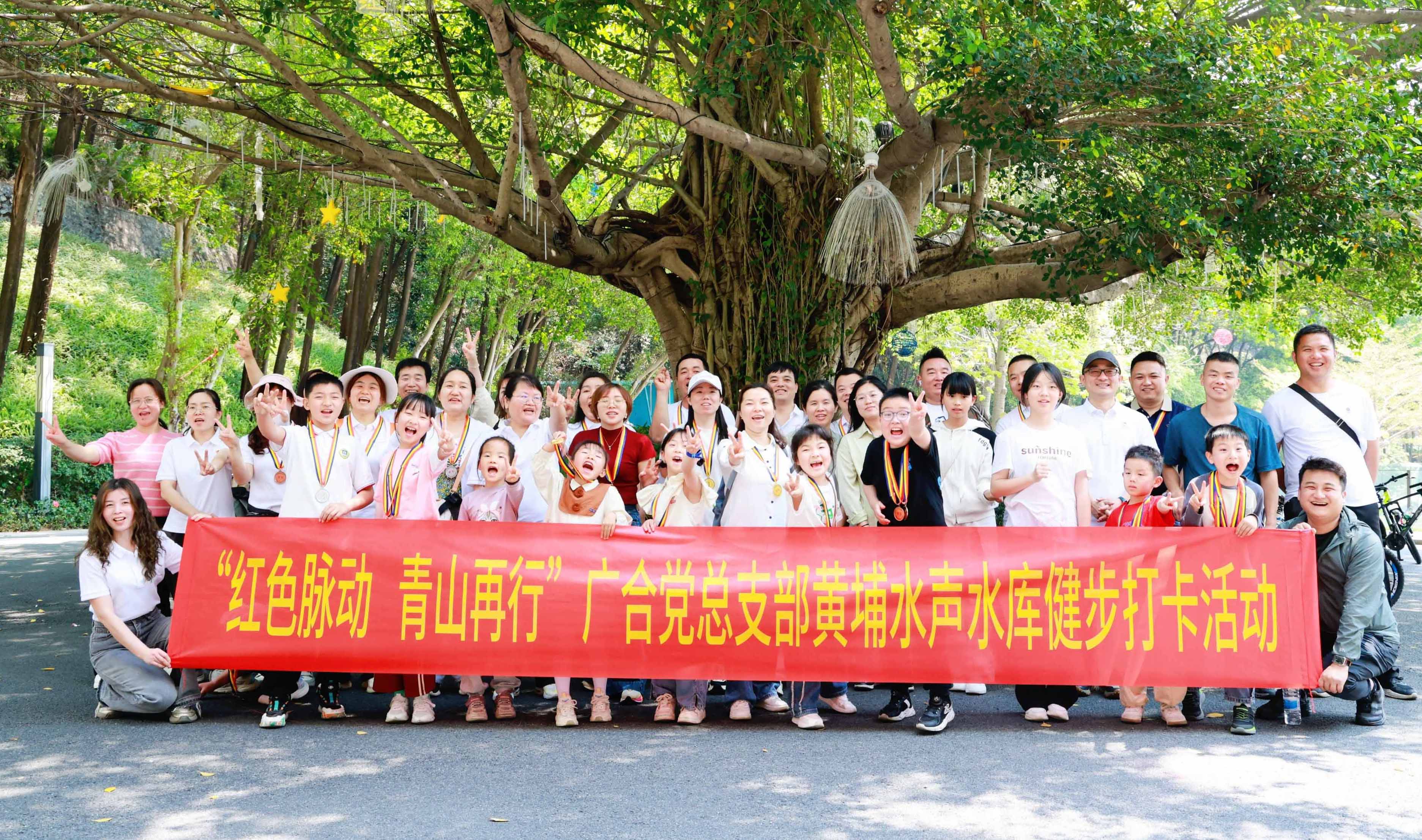 红色脉动，，，，，，，，青山再行：徒步寻初心，，，，，，，，携手铸企魂